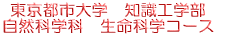 �����s�s��w�m���H�w�����R�Ȋw�� �����Ȋw�R�[�X 